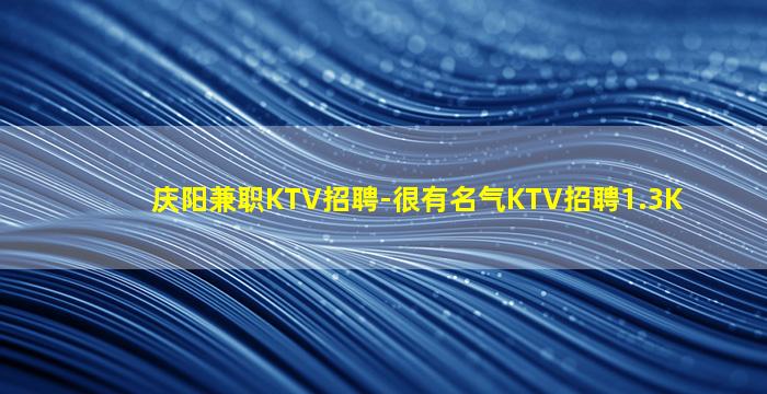 常州KTV招聘